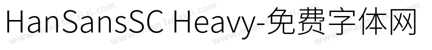 HanSansSC Heavy字体转换